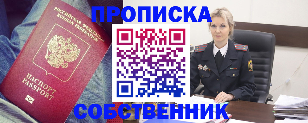 прописка иностранных граждан в Вытегре