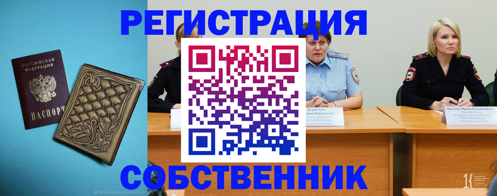 прописка гарантия в Вытегре