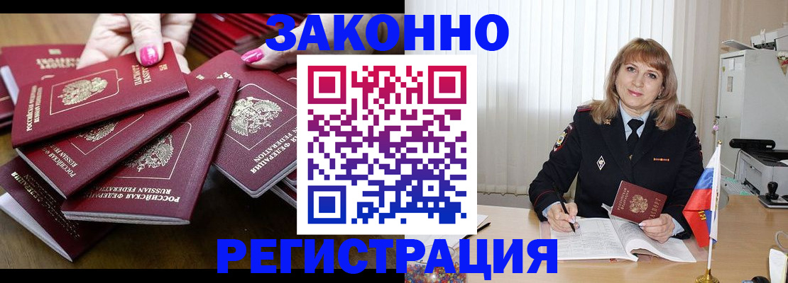 прописка для кредита в Вытегре